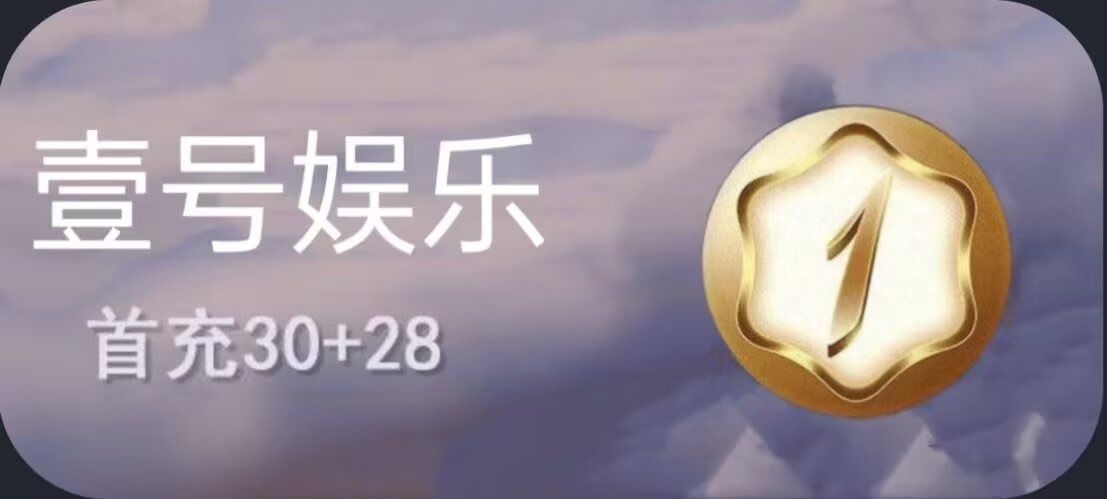 壹号娱乐
